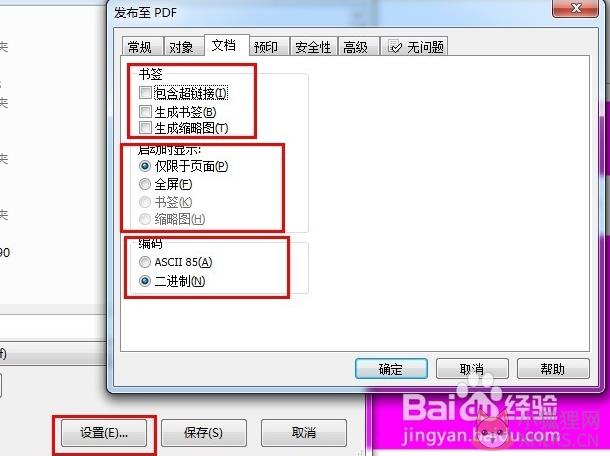 CorelDRAW X4官网版