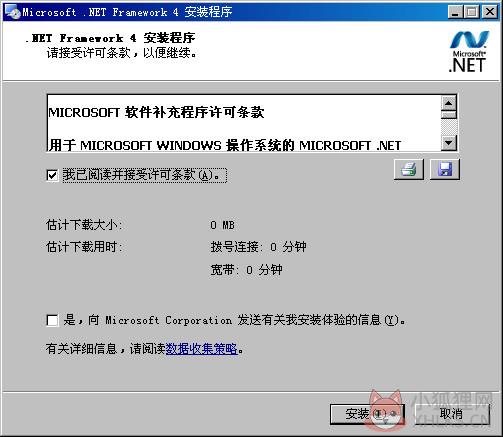 .Net Framework 4.0中文版