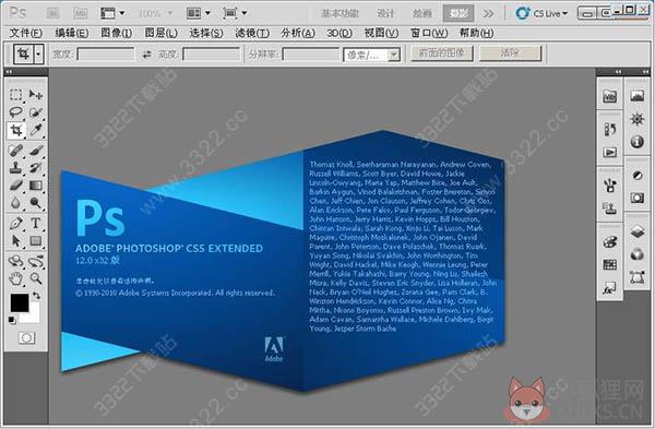 Adobe Photoshop CS5官方最新版
