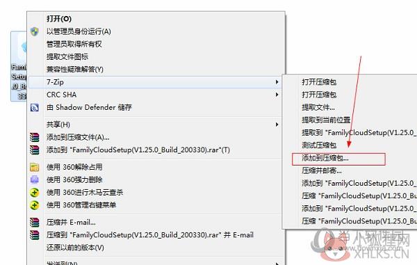 7Zip v21.7.0免费版