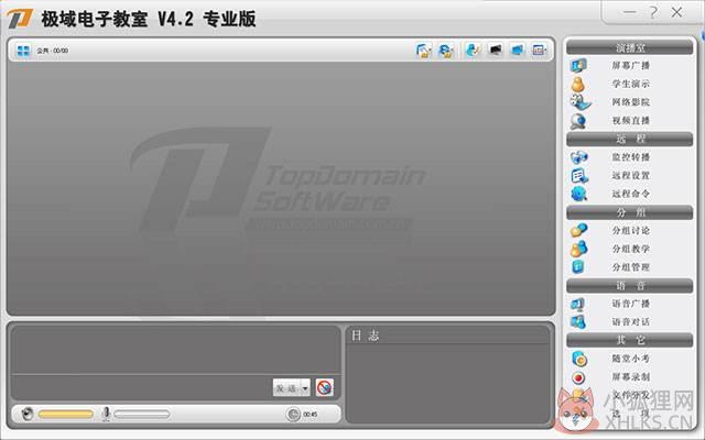 极域电子教室最新版