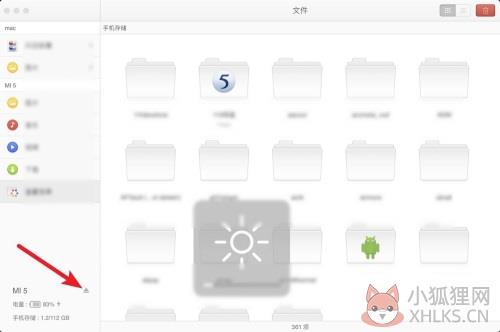 锤子HandShaker v2.6.0官网版