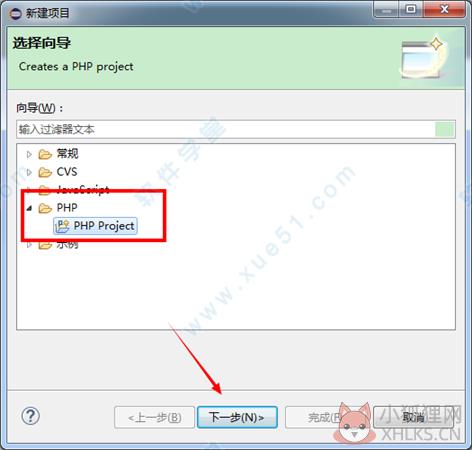 EclipsePHP Studio免费版