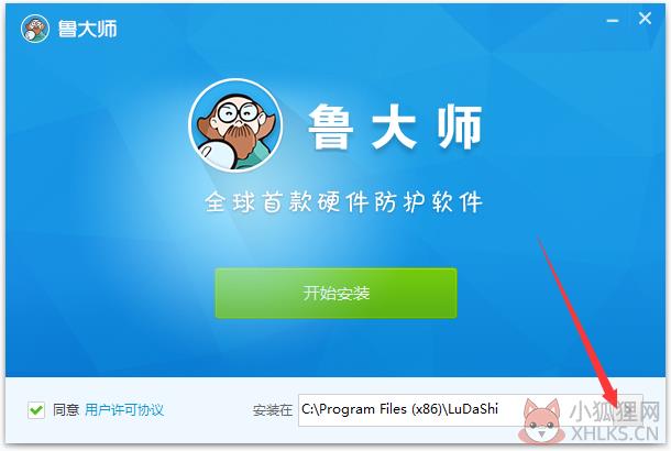 鲁大师 v6.1022.3320.418官方版