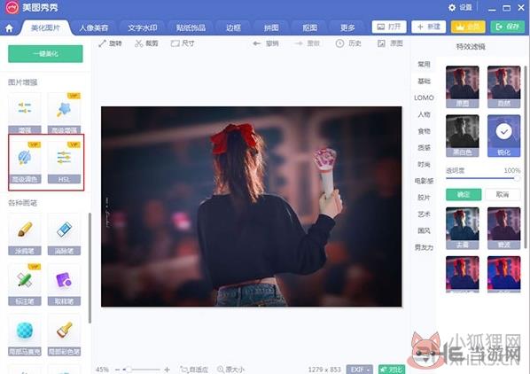 美图秀秀 v6.5.5.0最新版