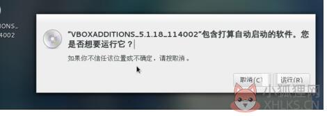VirtualBox虚拟机 v6.1.28官网版