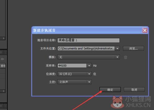 Adobe Audition CS6含汉化补丁+最新补丁