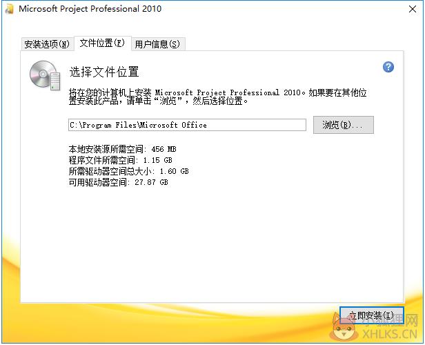 Project 2010简体中文版