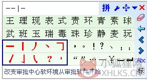 德深鼠标输入法 v3.1.0.4 免费版