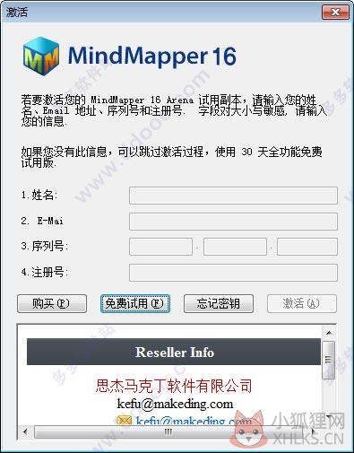 MindMapper V2021最新版