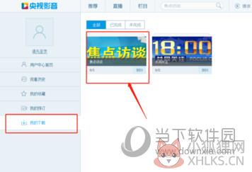 CBox央视影音 v4.6.8.0正式版