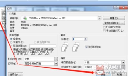 金山文档 V2.12.2.0正式版