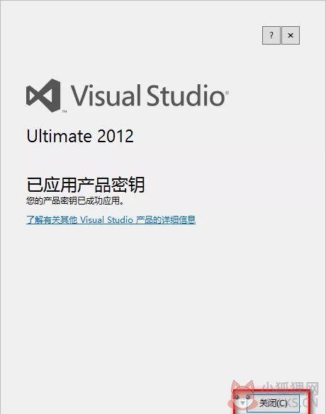 Visual Studio 2012简体中文版