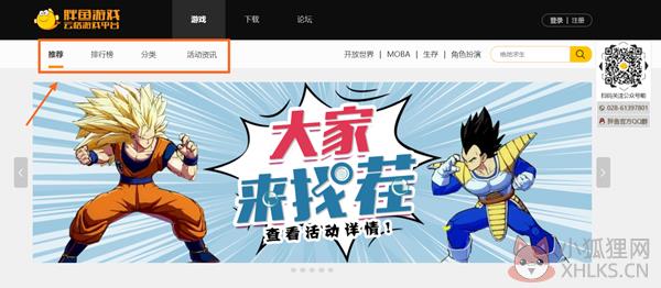胖鱼游戏中文版