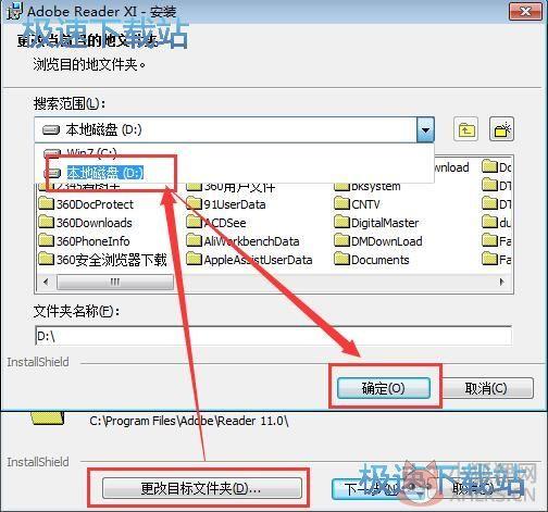 Adobe Reader最新版