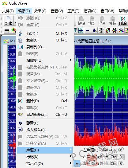 GoldWave 6.57已授权版