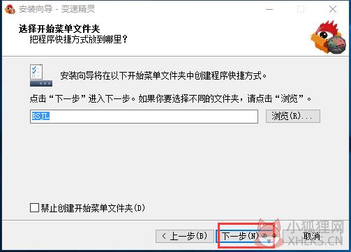 变速精灵 v3.0正式版