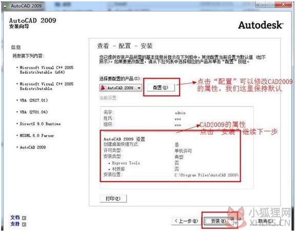 AutoCAD 2009最新版