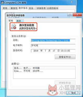 鲁大师 v6.1021.3240.1215绿色版
