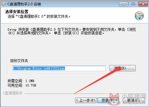 C盘空间清理工具正式版 v2.1