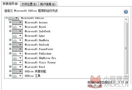 PowerPoint 2013中文版