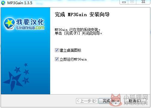 MP3Gain V1.3.5 正式版