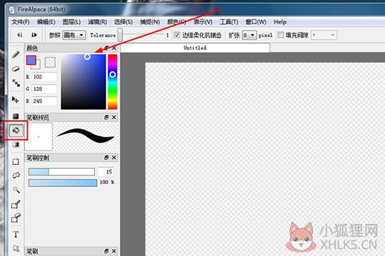 Firealpaca(绘画软件) v2.7.7.0最新版