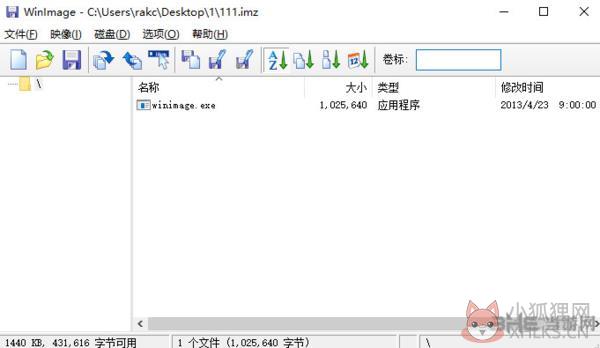 WinImage V10.00中文版