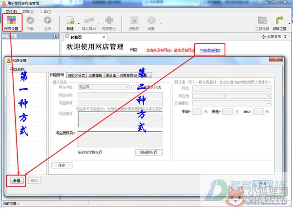 甩手掌柜工具箱 v3.26绿色版