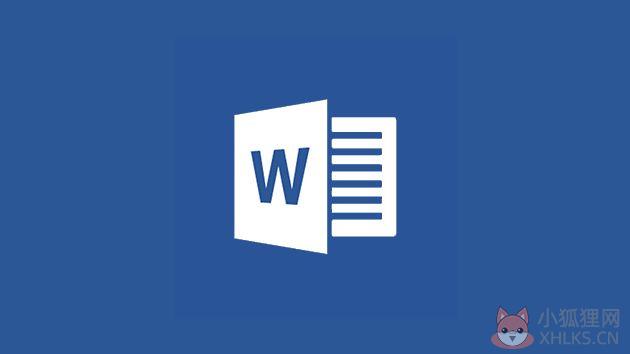 Microsoft Word 2016完整版
