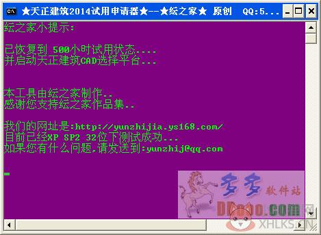 天正建筑2014正式版