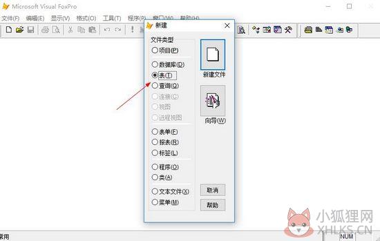 Visual FoxPro官网版使用教程