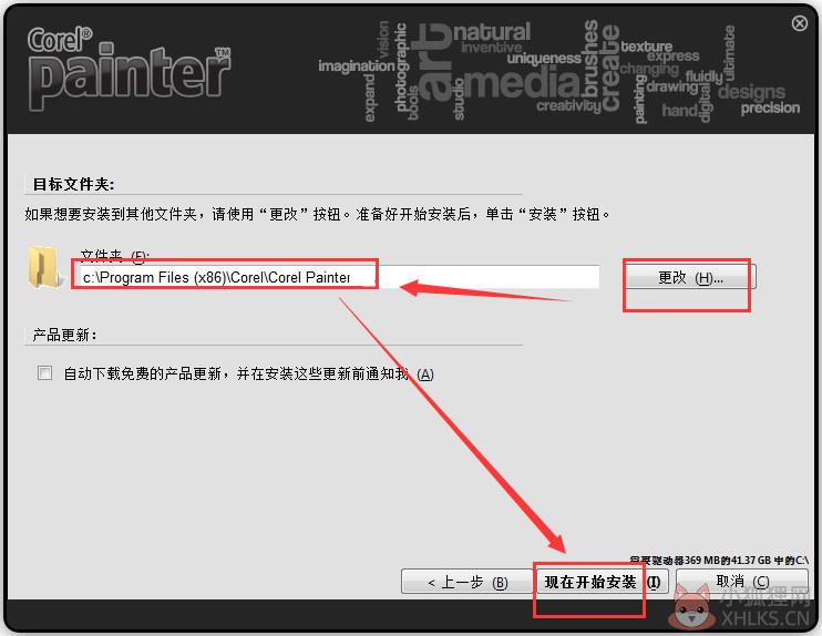 Corel Painter 2022官方版