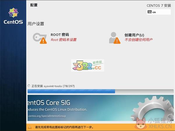 CentOS 7正式版