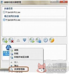Daemon Tools Lite中文版