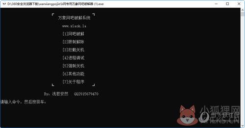 万象网管 2.9.3.53免费版