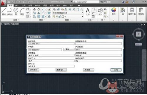 AutoCAD 2013完整版