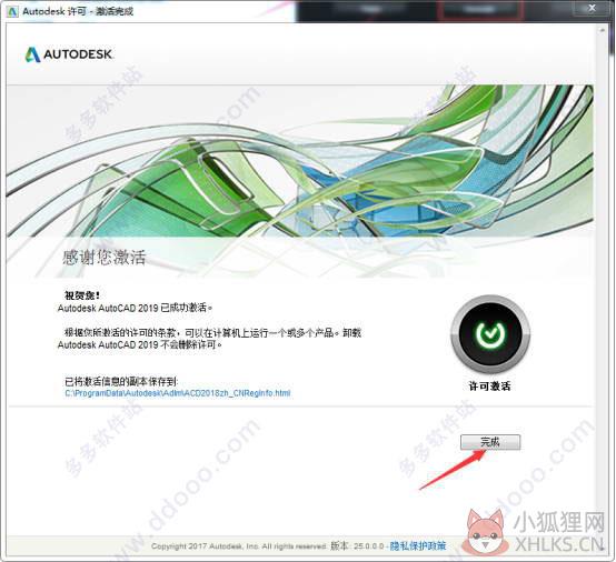 AutoCAD 2019正式版