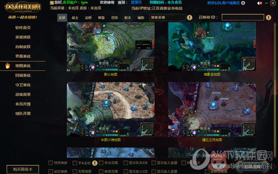 LOL魔盒正式版