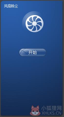 联想电源管理软件 v8.0.3.50正式版