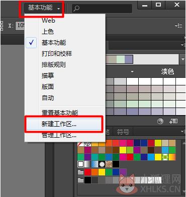 Adobe Illustrator CS5 官方版