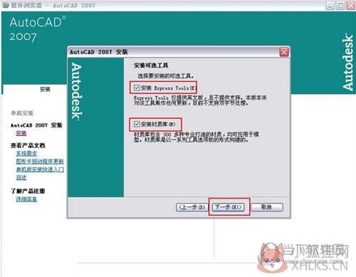 AutoCAD 2007绿色正式版