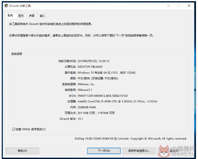 DirectX 12正式版