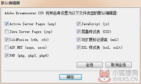 Dreamweaver CS5最新版