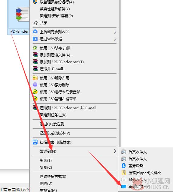 PDFBinder V2.3正式版