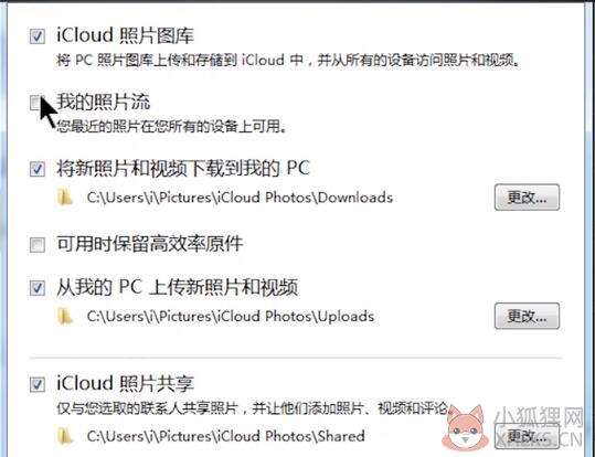 iCloud V7.21.0.23中文版