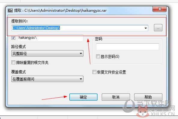 7Zip v21.7.0免费版