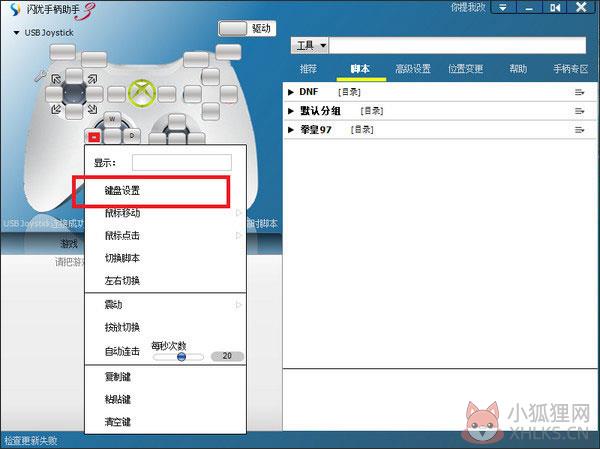 逍遥模拟器 v7.6.5.0官方版