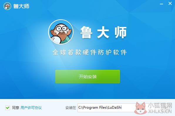 鲁大师最新版