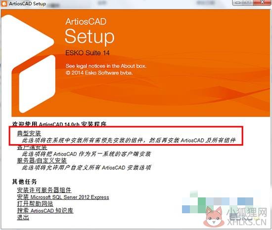 Artioscad 14正式版